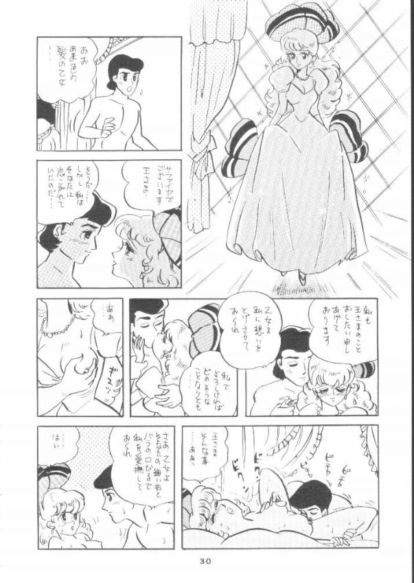 [ABC (Various)] Nisemono Ribbon no Kishi (Princess Knight) - Page 29