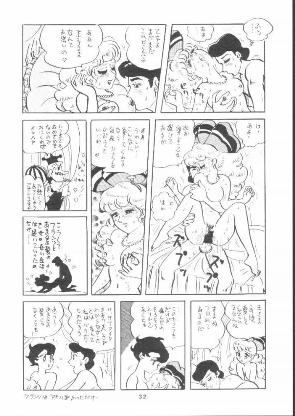 [ABC (Various)] Nisemono Ribbon no Kishi (Princess Knight) - Page 31