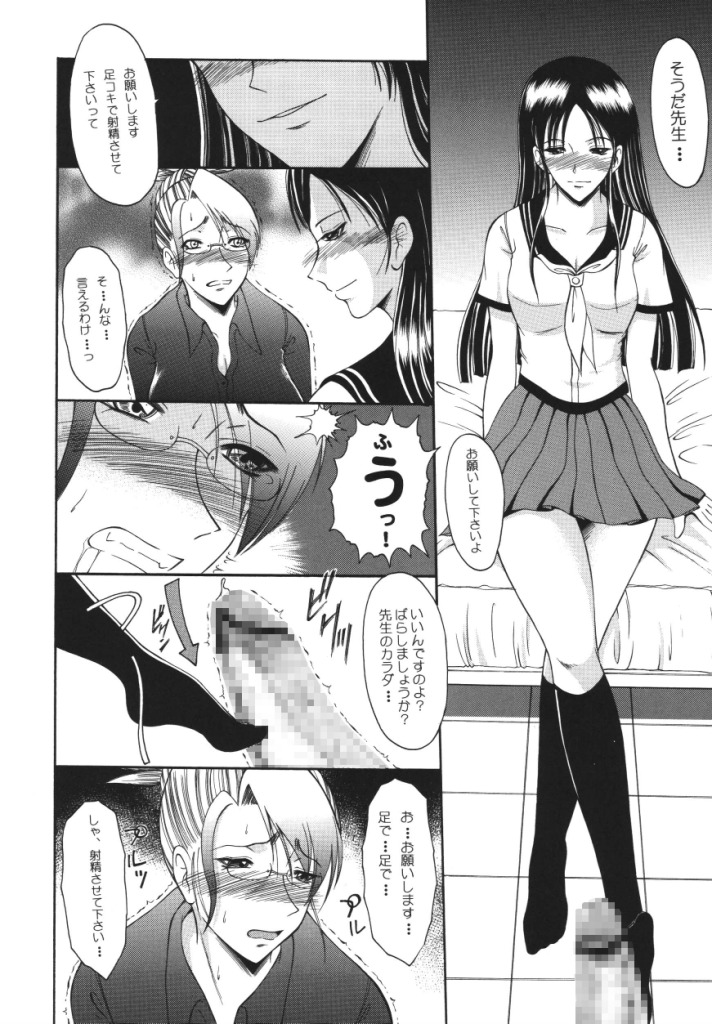 [Andorogynous (Kiyose Kaoru)] Futanari Kyoushi to Joseito no Himitsu - Page 9