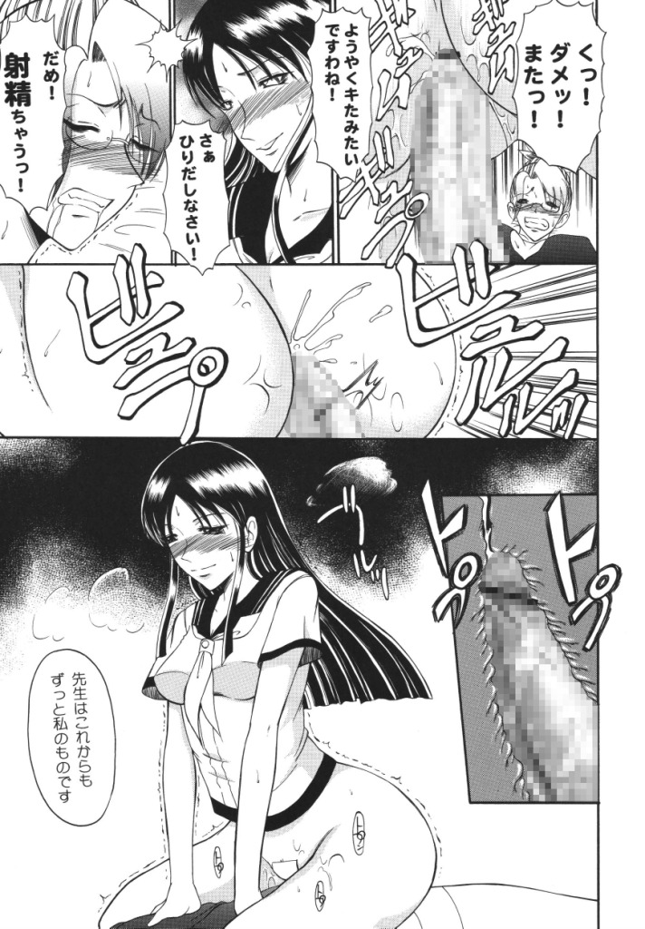 [Andorogynous (Kiyose Kaoru)] Futanari Kyoushi to Joseito no Himitsu - Page 14