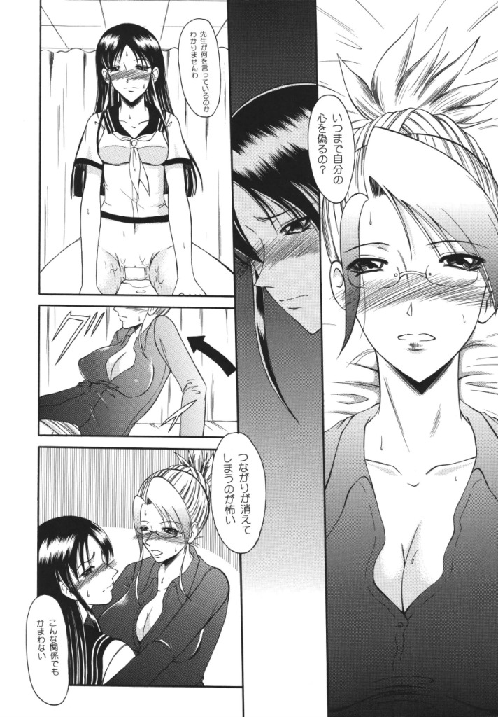 [Andorogynous (Kiyose Kaoru)] Futanari Kyoushi to Joseito no Himitsu - Page 15