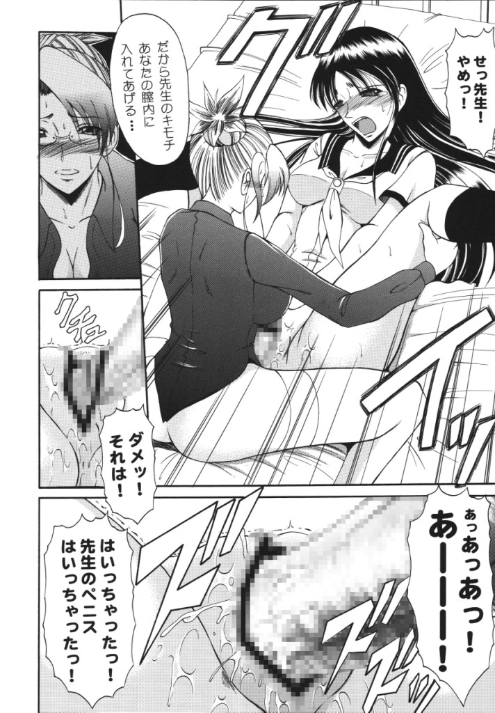 [Andorogynous (Kiyose Kaoru)] Futanari Kyoushi to Joseito no Himitsu - Page 17