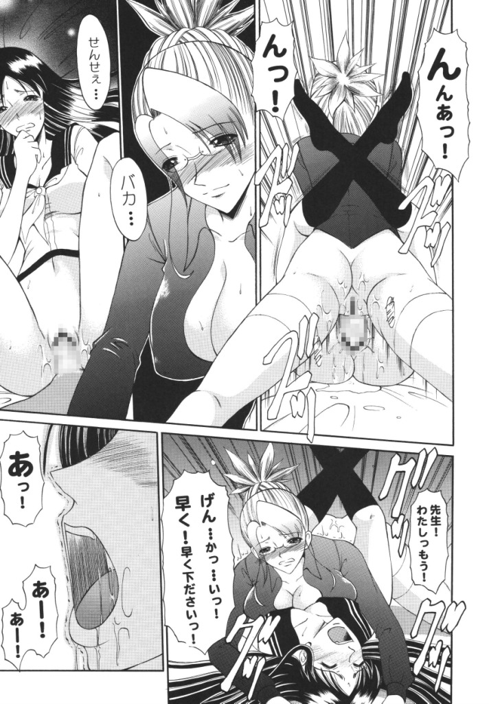 [Andorogynous (Kiyose Kaoru)] Futanari Kyoushi to Joseito no Himitsu - Page 20