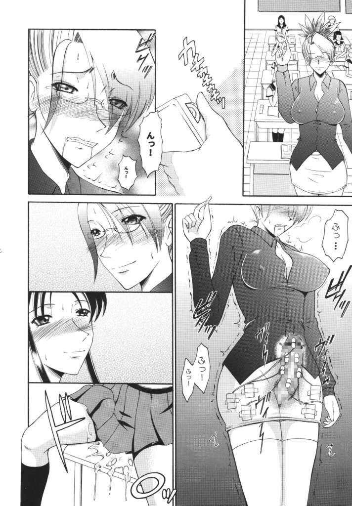 [Andorogynous (Kiyose Kaoru)] Futanari Kyoushi to Joseito no Himitsu - Page 23