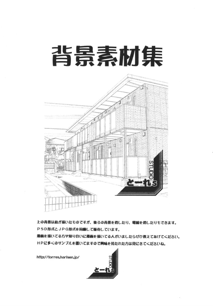 [Andorogynous (Kiyose Kaoru)] Futanari Kyoushi to Joseito no Himitsu - Page 28