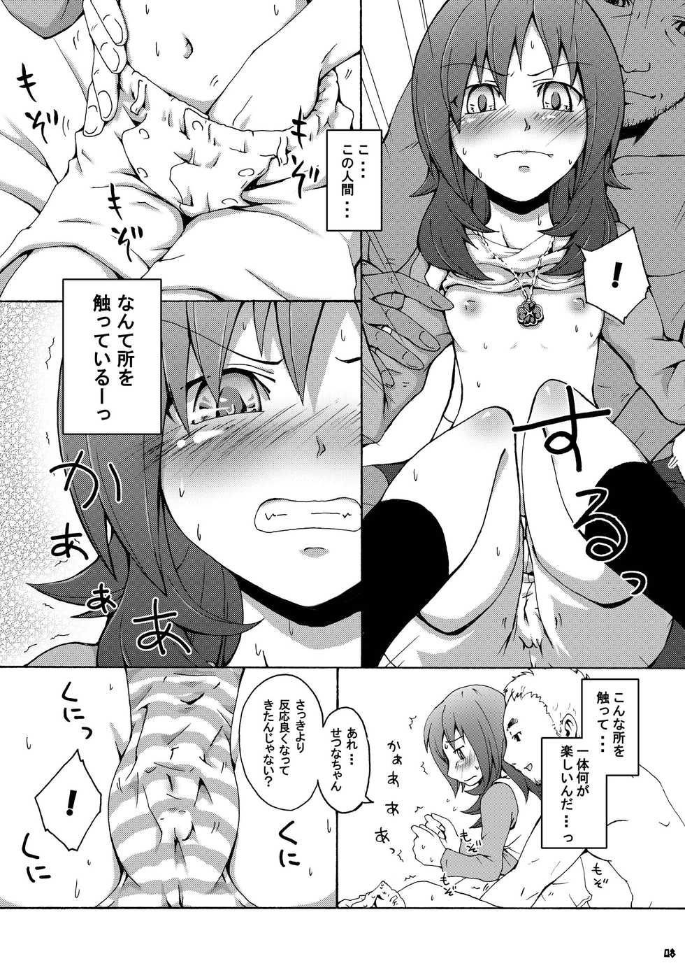 (C76) [Aoi no Kura (Takahagi Kemono)] Easterly (Fresh Precure!) - Page 10