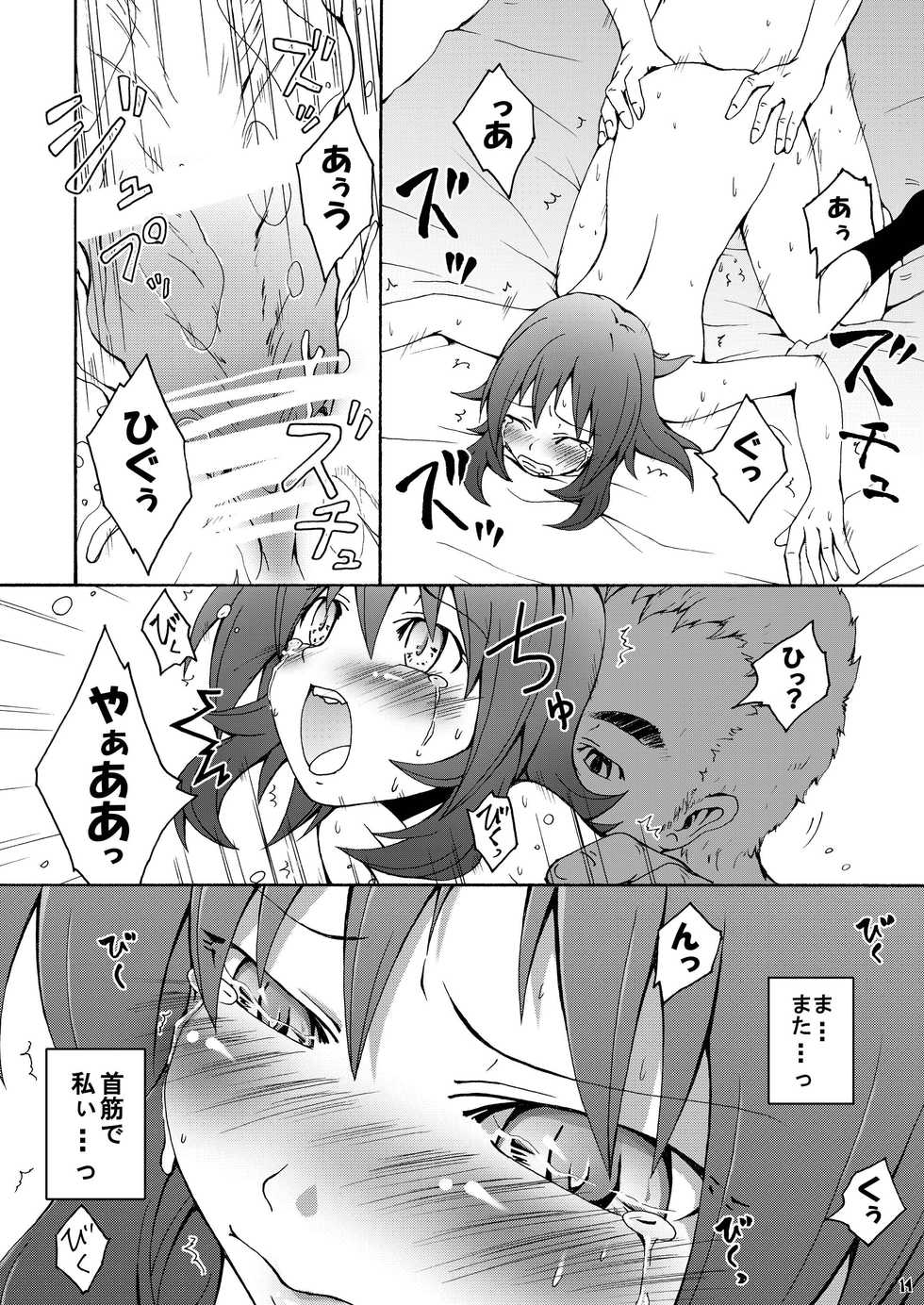 (C76) [Aoi no Kura (Takahagi Kemono)] Easterly (Fresh Precure!) - Page 16