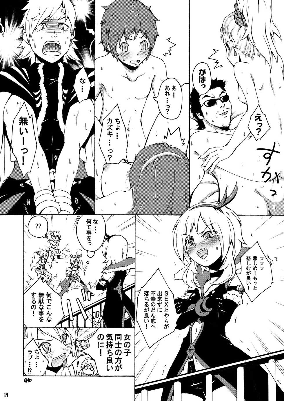 (C76) [Aoi no Kura (Takahagi Kemono)] Easterly (Fresh Precure!) - Page 21