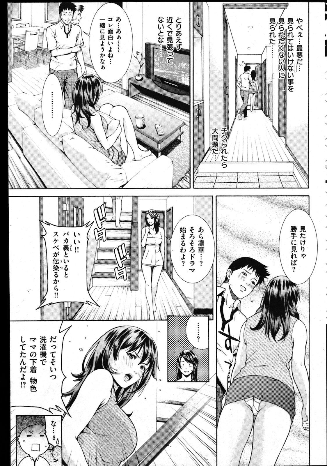COMIC Shitsurakuten Vol.01 2011-07 - Page 39