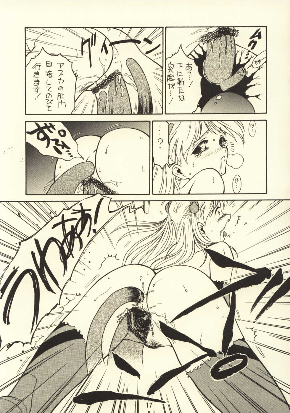 [Ekakigoya Notesystem (Nanjou Asuka)] KITSCH 03rd Issue (Neon Genesis Evangelion) - Page 19