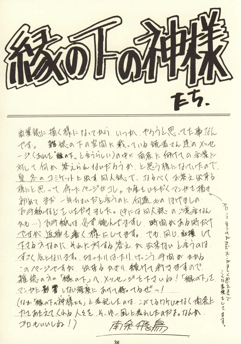 [Ekakigoya Notesystem (Nanjou Asuka)] KITSCH 03rd Issue (Neon Genesis Evangelion) - Page 38