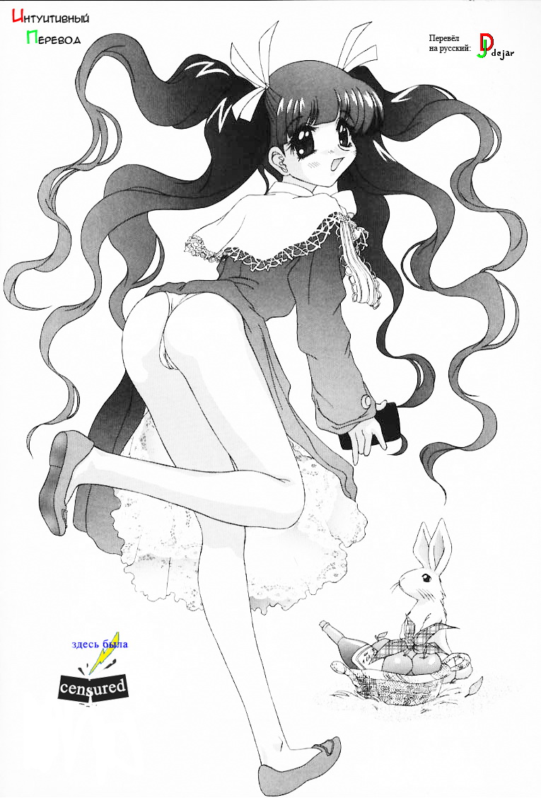 (C58) [EDASH (Kashiba Toshizou)] Qoo Calcium Iri (Cardcaptor Sakura) [Russian] [dejar] [Incomplete] - Page 4
