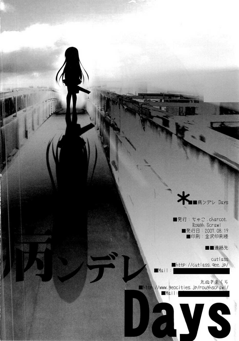 [Charcot] Yandere Days (Various) - Page 25