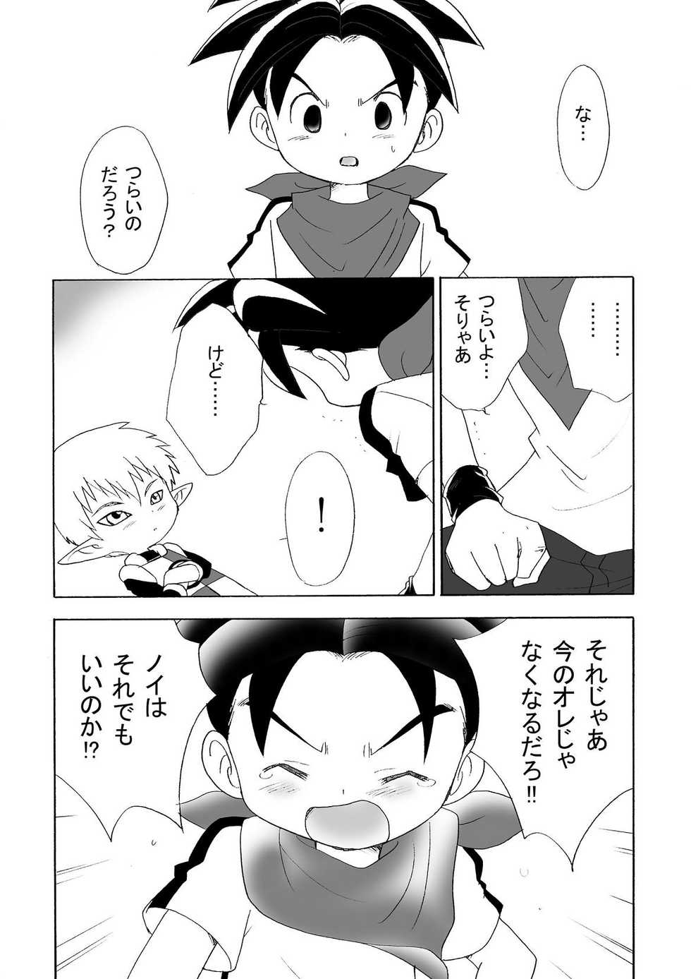 [Yumemirukoro Sugitemo (R)] LITTLE☆DARLING (BLUE DRAGON) - Page 9