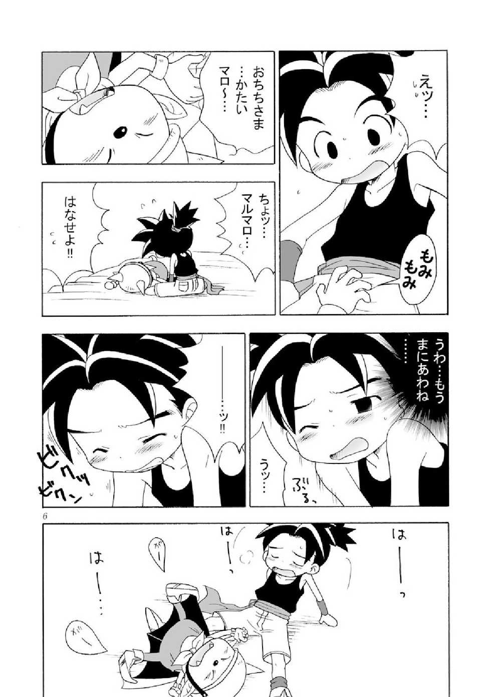 [Yumemirukoro Sugitemo (R)] Tane (BLUE DRAGON) - Page 6