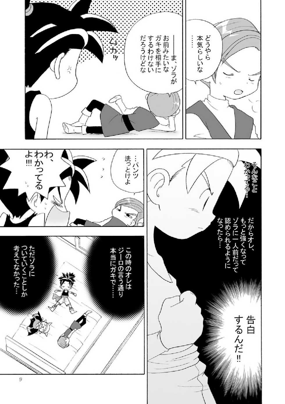 [Yumemirukoro Sugitemo (R)] Tane (BLUE DRAGON) - Page 9