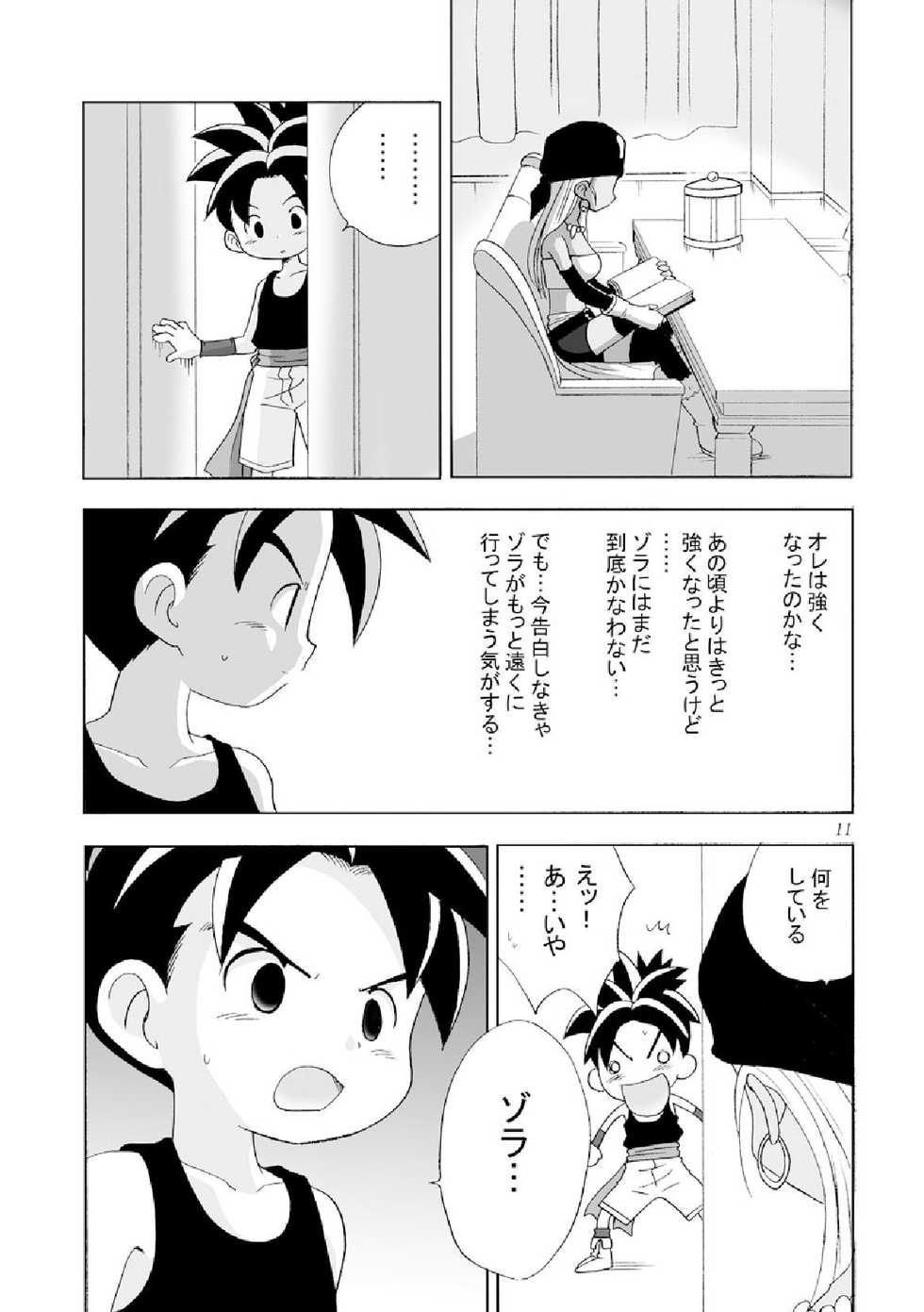 [Yumemirukoro Sugitemo (R)] Tane (BLUE DRAGON) - Page 11