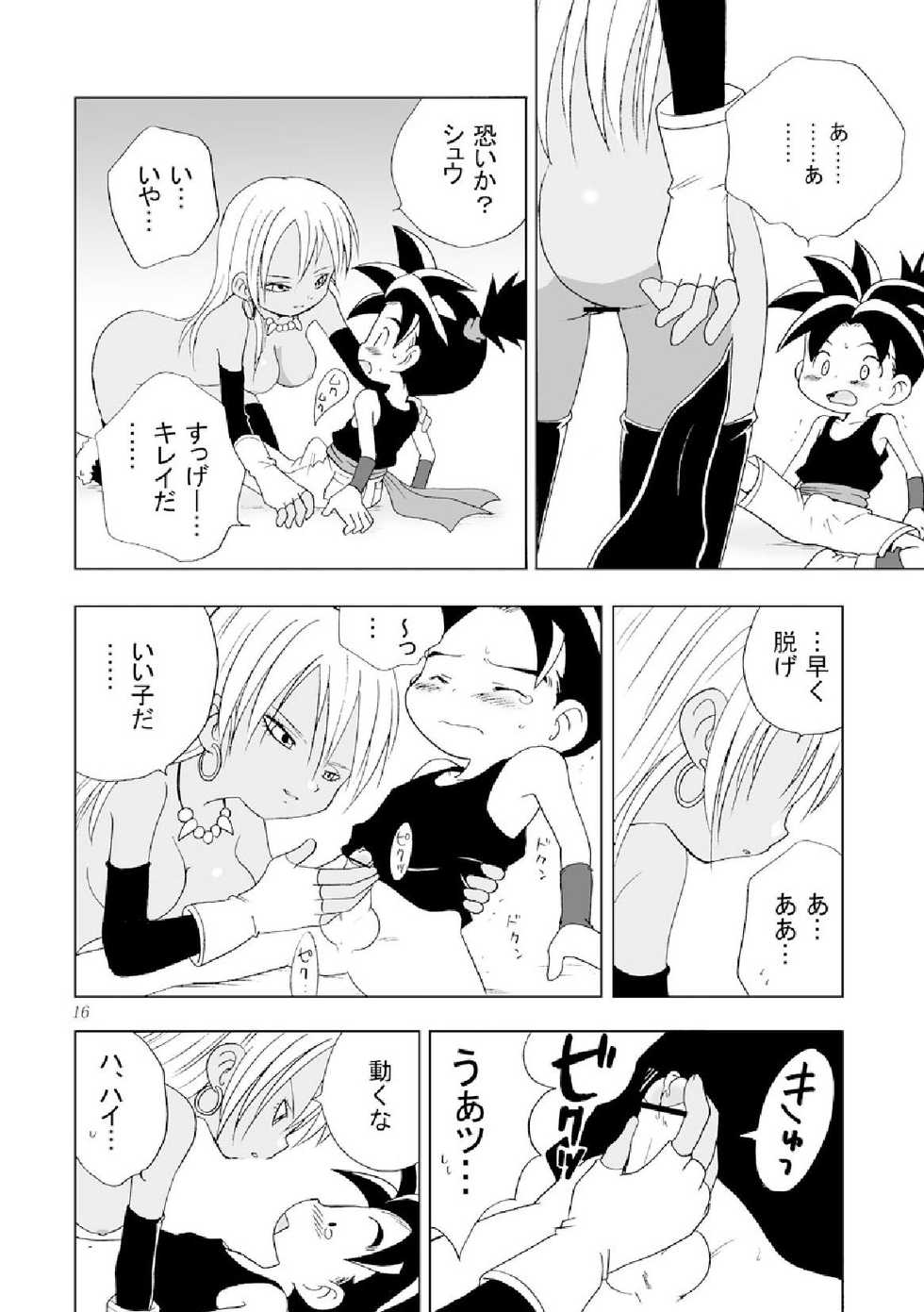 [Yumemirukoro Sugitemo (R)] Tane (BLUE DRAGON) - Page 16