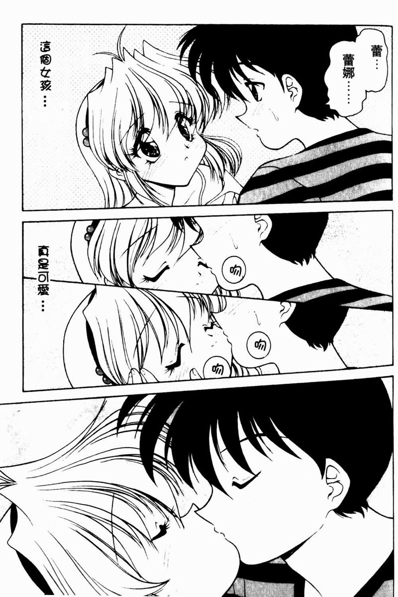 [Oota Minomushi] Angel Heart [Chinese] - Page 32