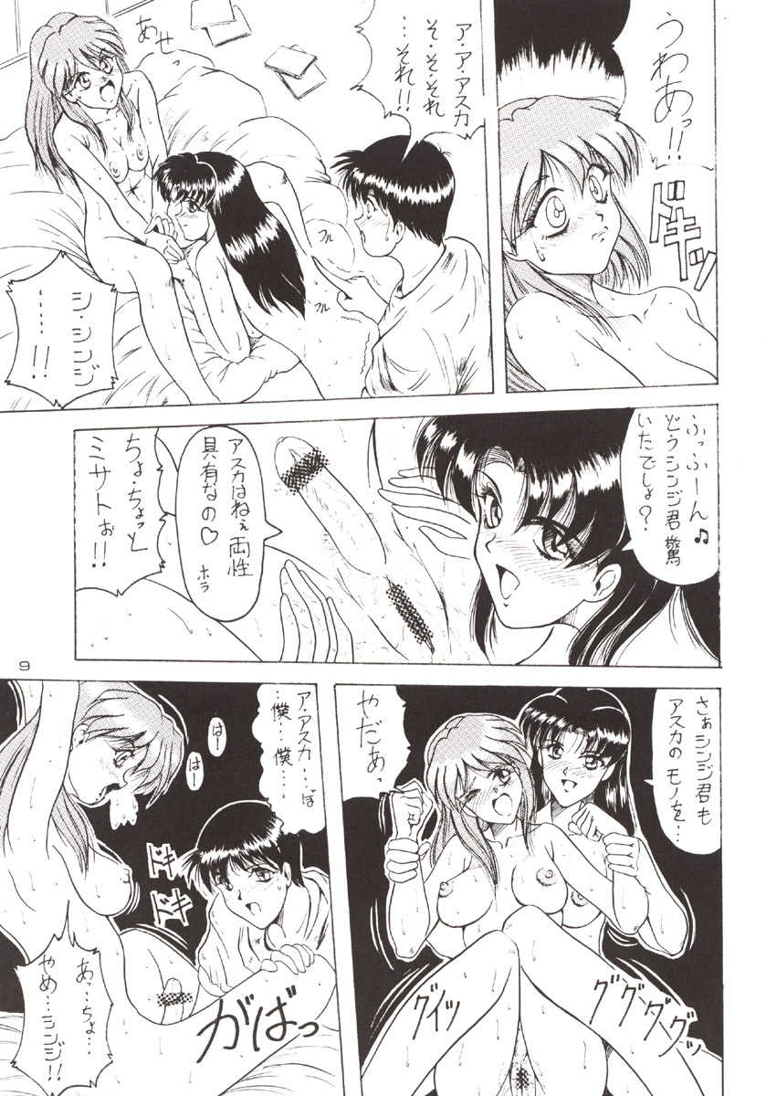 (C51) [J'sStyle (Jamming)] D2 (DOUBT TO DOUBT) Jamming Kojinshi 4 -Ditsuu- (Various) - Page 10
