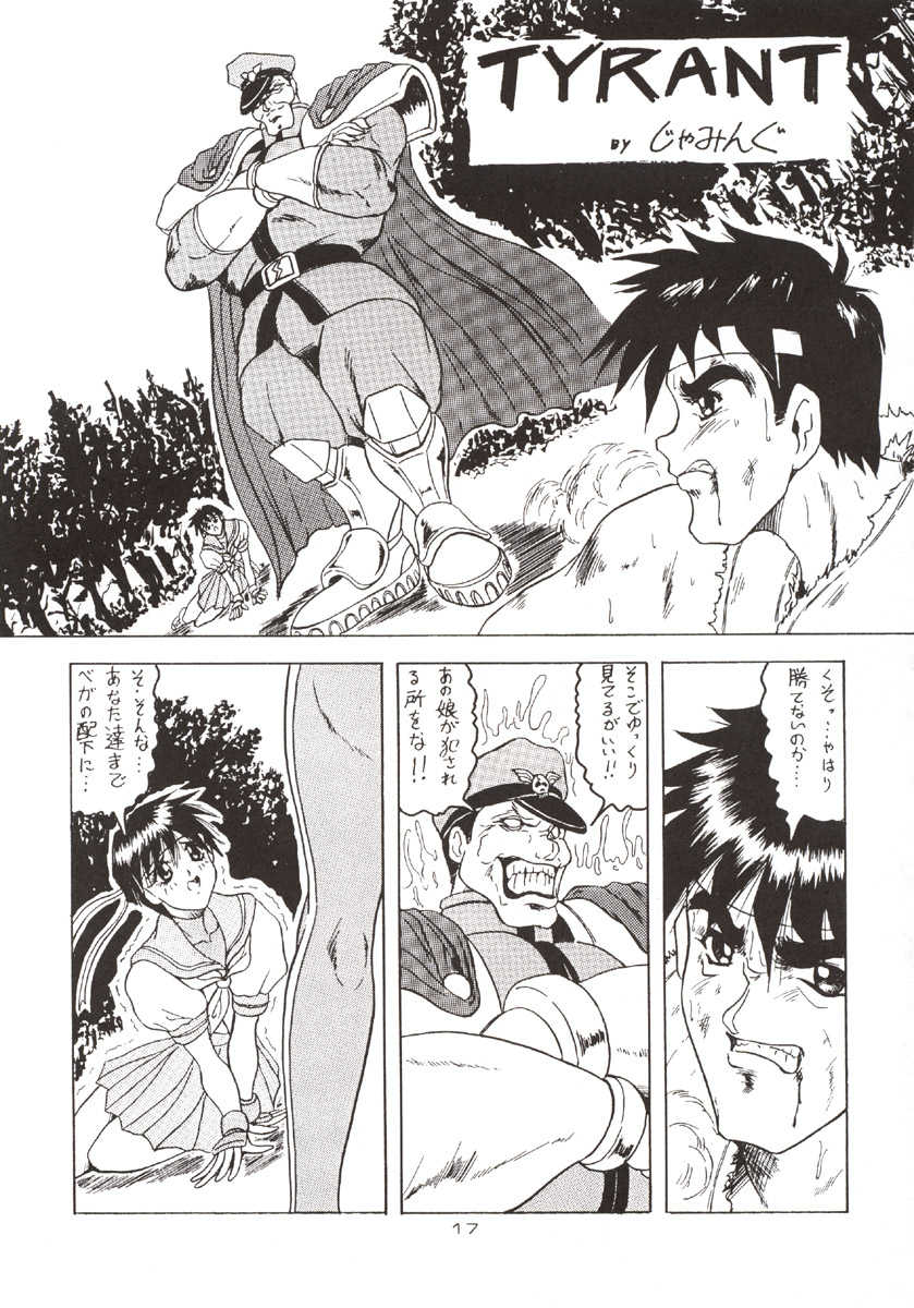 (C51) [J'sStyle (Jamming)] D2 (DOUBT TO DOUBT) Jamming Kojinshi 4 -Ditsuu- (Various) - Page 18