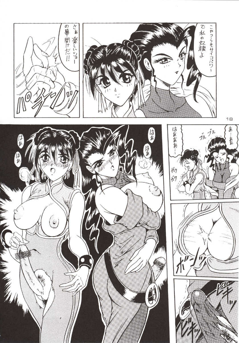 (C51) [J'sStyle (Jamming)] D2 (DOUBT TO DOUBT) Jamming Kojinshi 4 -Ditsuu- (Various) - Page 19