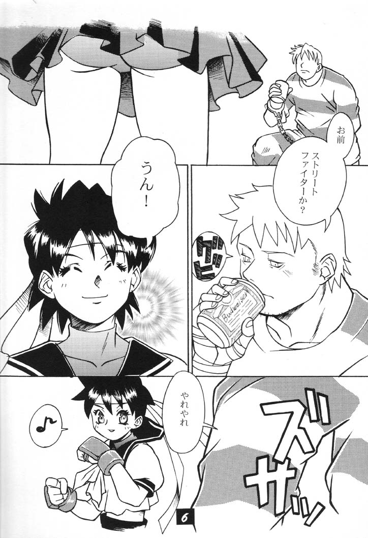 (C60) [Kamaruin (Kamaru) Kamaru THE BEST (Various) - Page 5