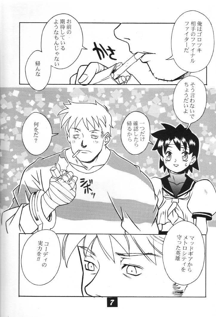 (C60) [Kamaruin (Kamaru) Kamaru THE BEST (Various) - Page 6