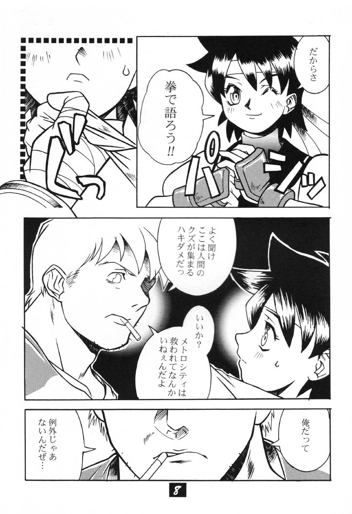 (C60) [Kamaruin (Kamaru) Kamaru THE BEST (Various) - Page 7