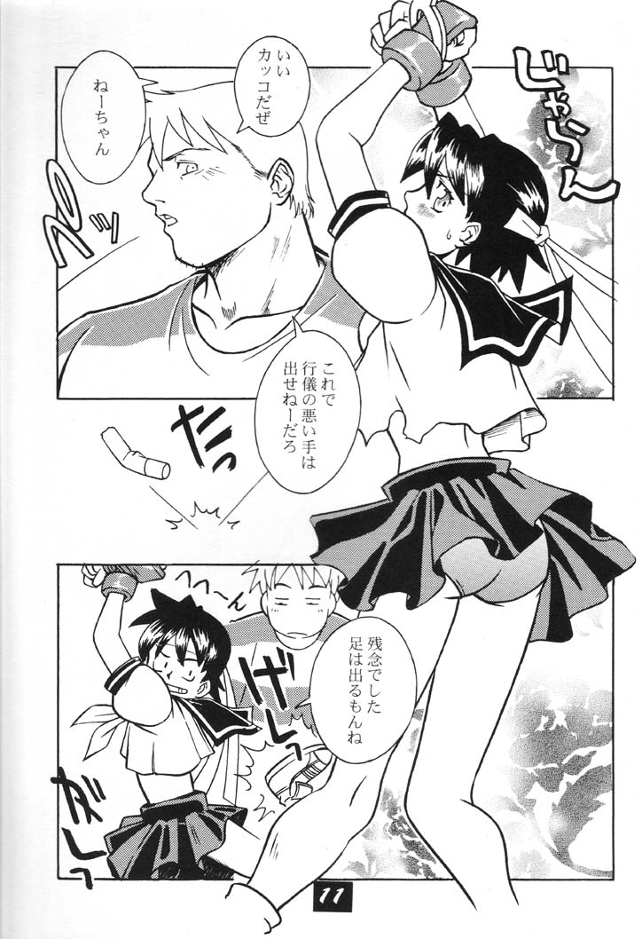 (C60) [Kamaruin (Kamaru) Kamaru THE BEST (Various) - Page 10