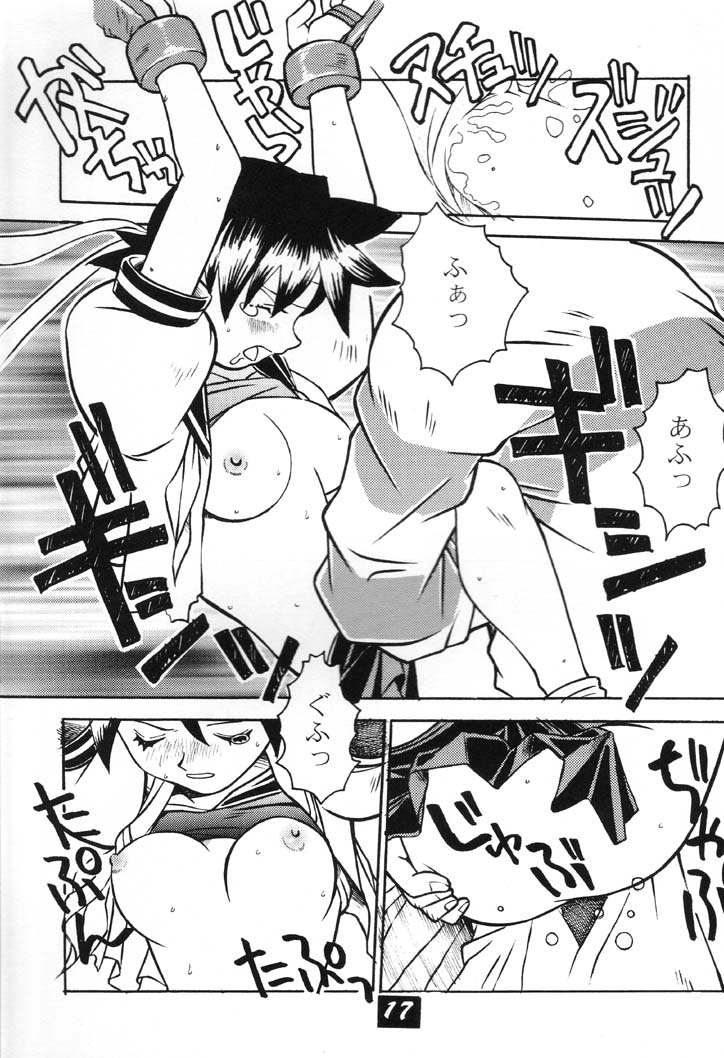 (C60) [Kamaruin (Kamaru) Kamaru THE BEST (Various) - Page 16