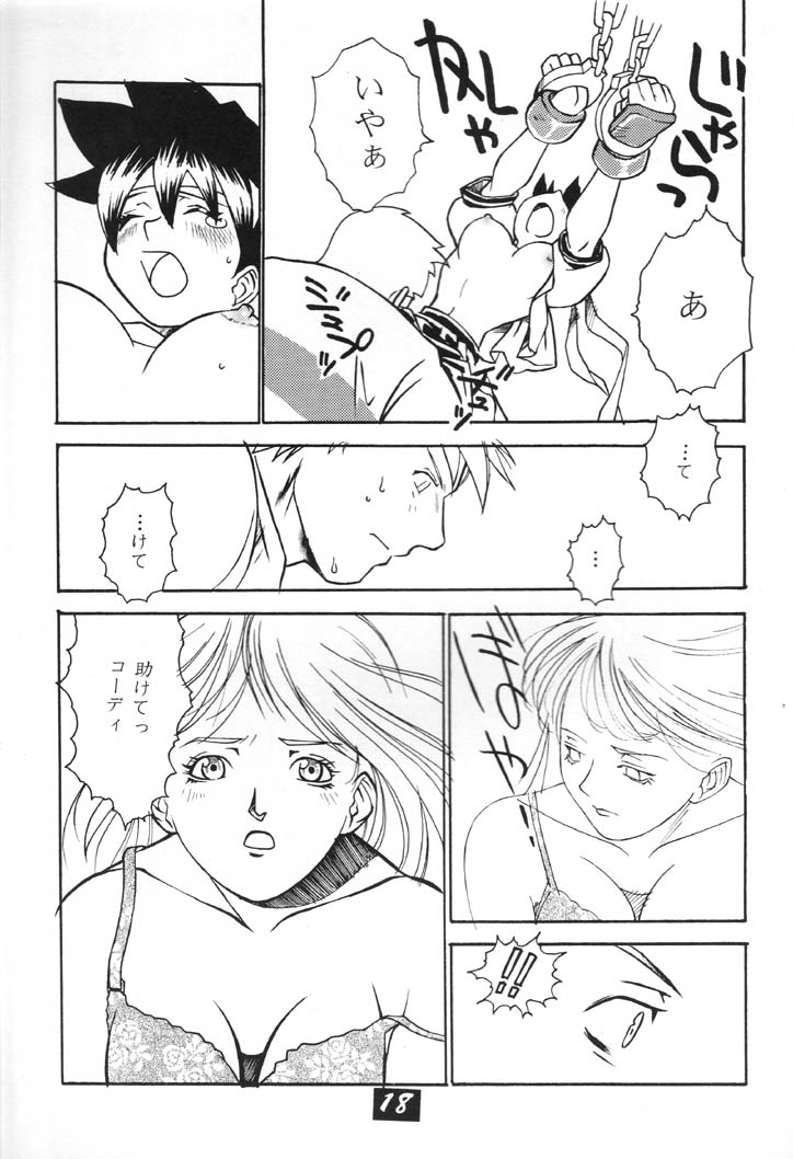 (C60) [Kamaruin (Kamaru) Kamaru THE BEST (Various) - Page 17