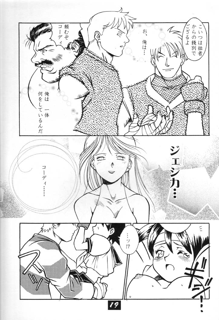 (C60) [Kamaruin (Kamaru) Kamaru THE BEST (Various) - Page 18