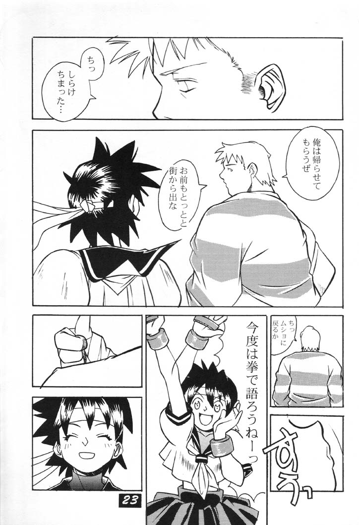 (C60) [Kamaruin (Kamaru) Kamaru THE BEST (Various) - Page 22