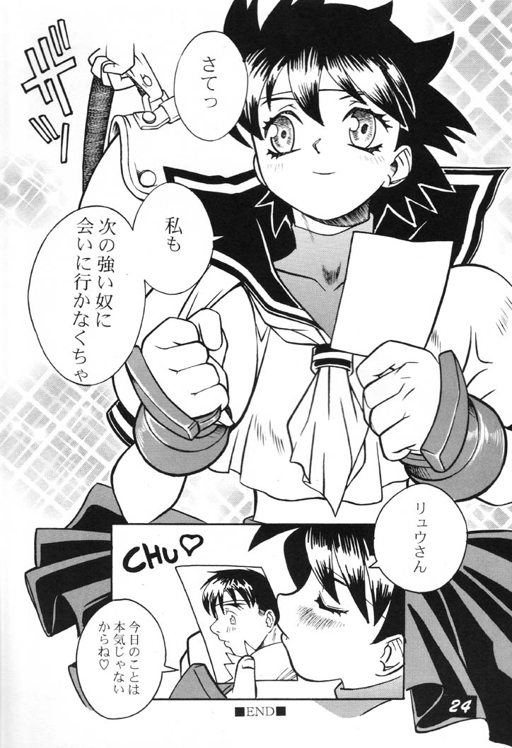 (C60) [Kamaruin (Kamaru) Kamaru THE BEST (Various) - Page 23