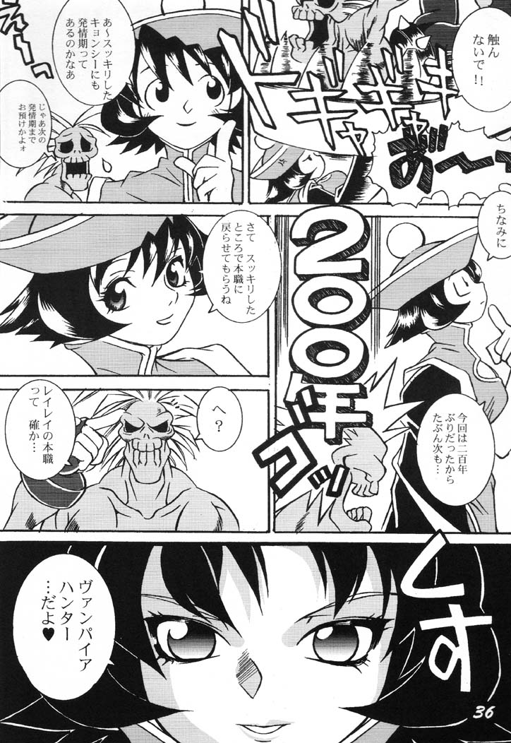 (C60) [Kamaruin (Kamaru) Kamaru THE BEST (Various) - Page 35