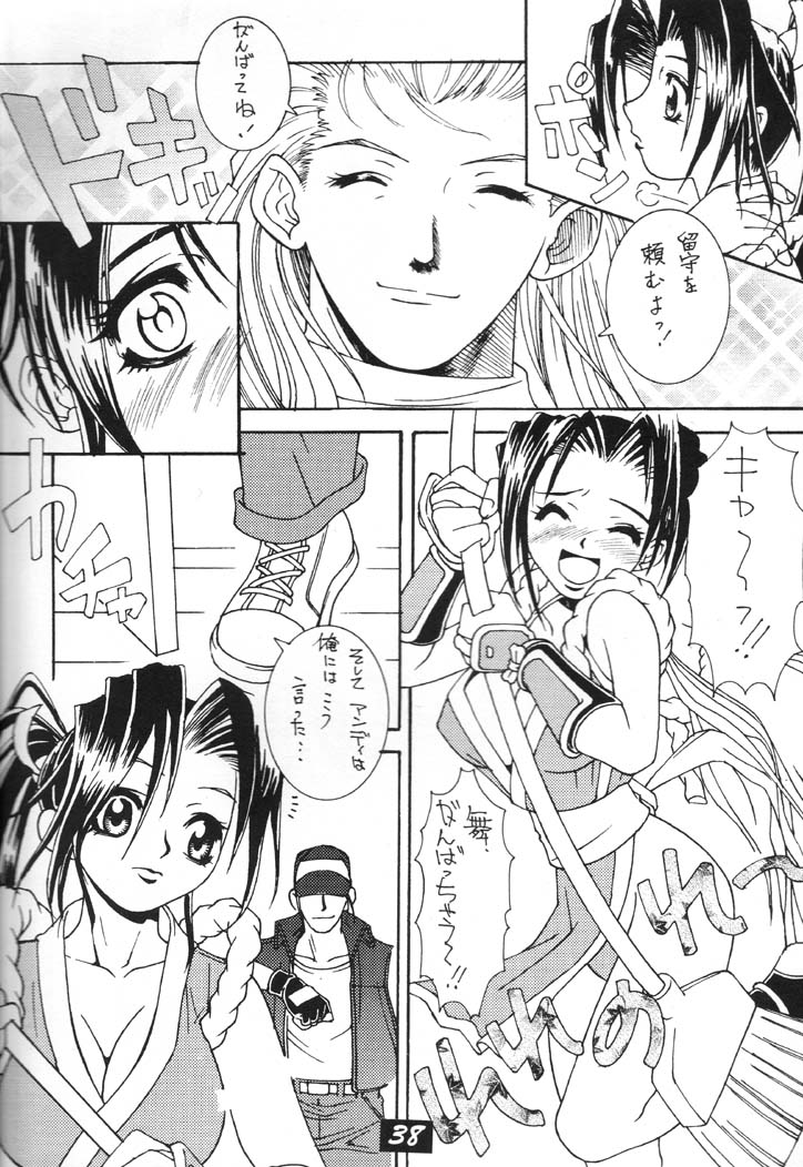 (C60) [Kamaruin (Kamaru) Kamaru THE BEST (Various) - Page 37