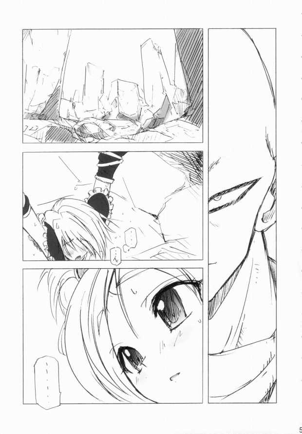 (C66) [Poyopacho (UmiUshi)] Poyopacho ARIENAI (Futari wa PreCure) - Page 4