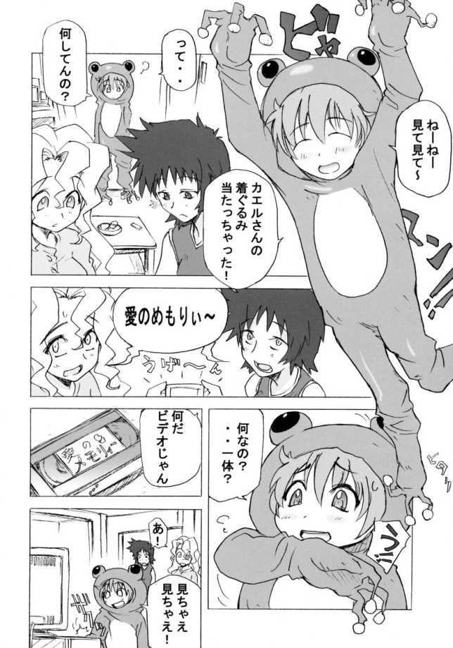 (C65) [Poyopacho (UmiUshi)] Poyopacho DESUYO (R.O.D THE TV) - Page 5