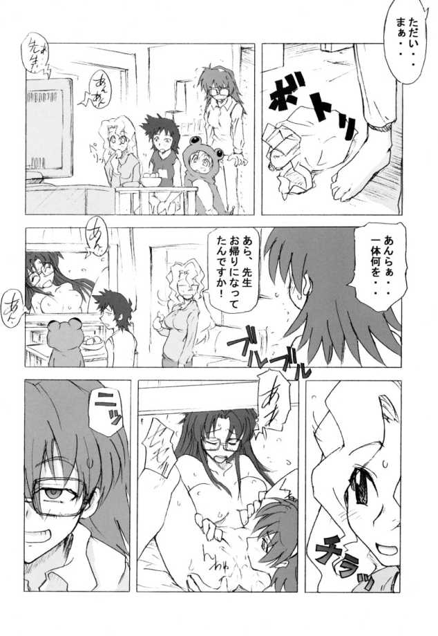 (C65) [Poyopacho (UmiUshi)] Poyopacho DESUYO (R.O.D THE TV) - Page 13