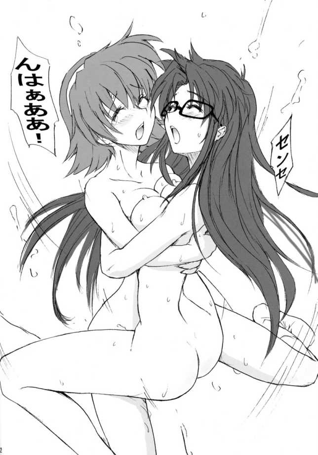 (C65) [Poyopacho (UmiUshi)] Poyopacho DESUYO (R.O.D THE TV) - Page 21