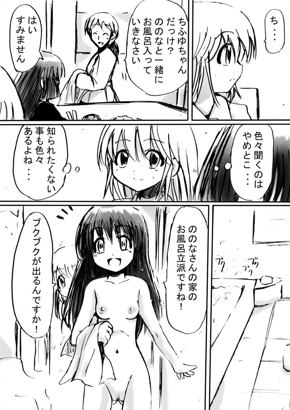 [Dende] Fushigi Sekai -Mistery World- Nonona 6 ~Moteasobareshi Mabaku no Zecchou Shokei~ - Page 12