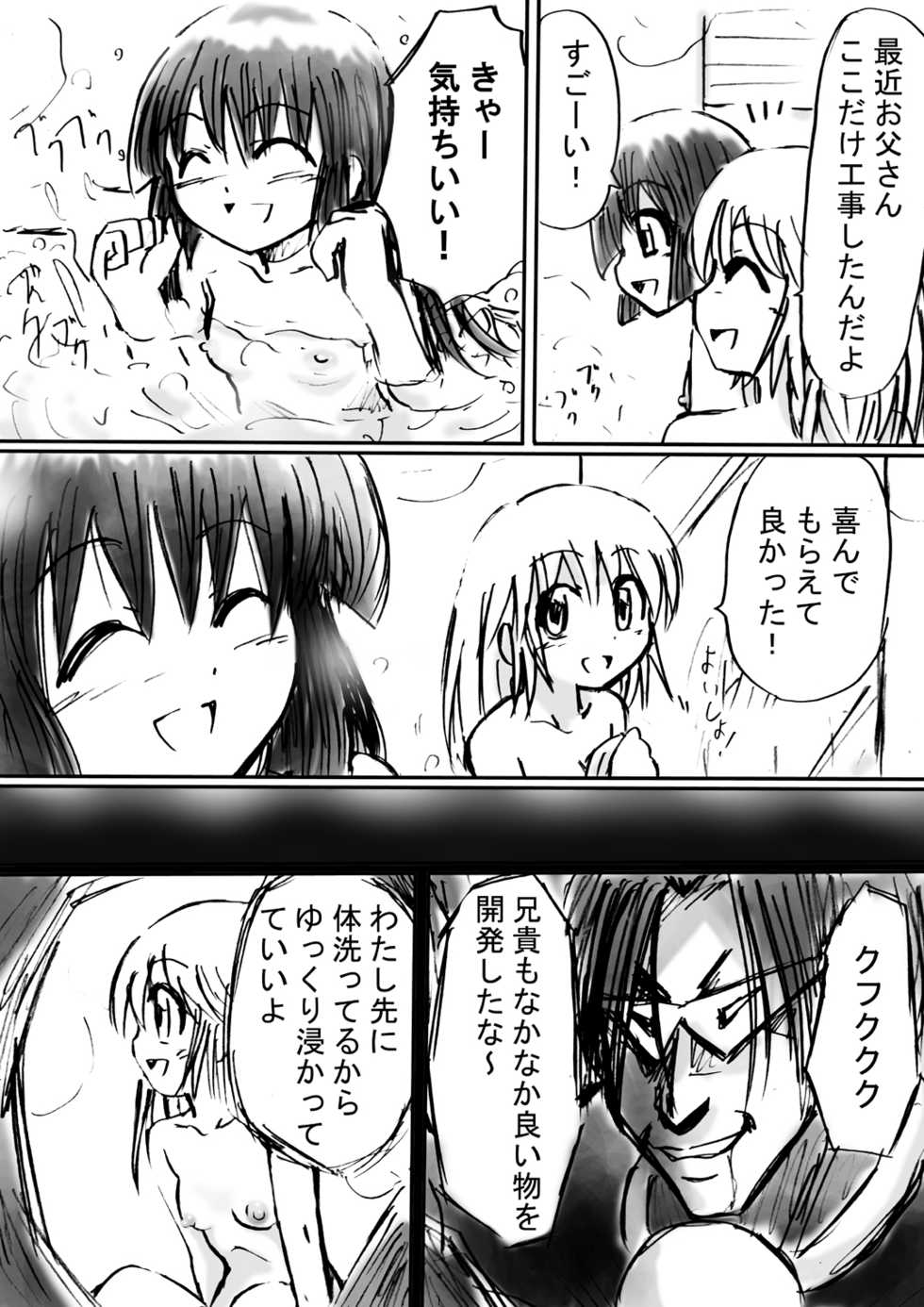 [Dende] Fushigi Sekai -Mistery World- Nonona 6 ~Moteasobareshi Mabaku no Zecchou Shokei~ - Page 13