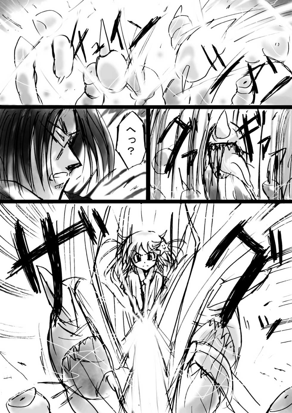 [Dende] Fushigi Sekai -Mistery World- Nonona 6 ~Moteasobareshi Mabaku no Zecchou Shokei~ - Page 20