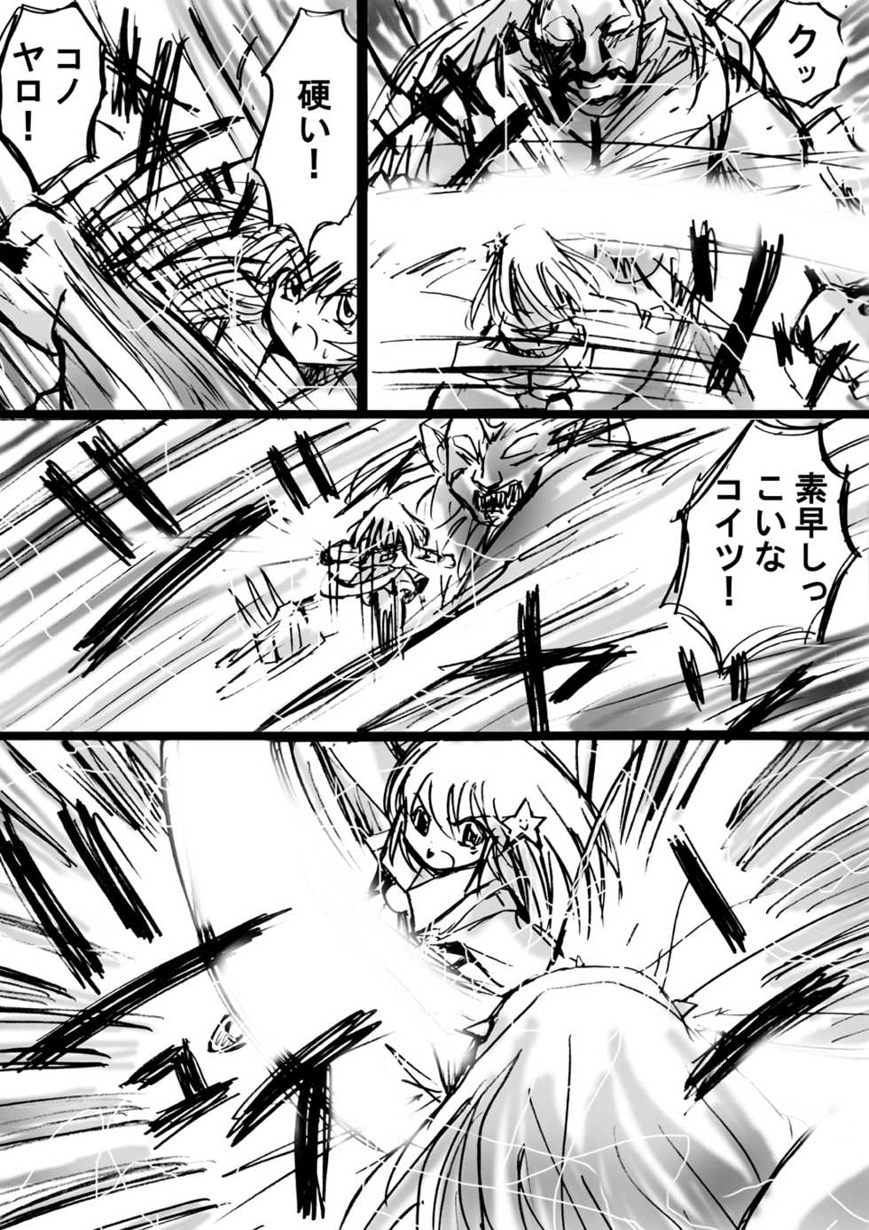 [Dende] Fushigi Sekai -Mistery World- Nonona 6 ~Moteasobareshi Mabaku no Zecchou Shokei~ - Page 31