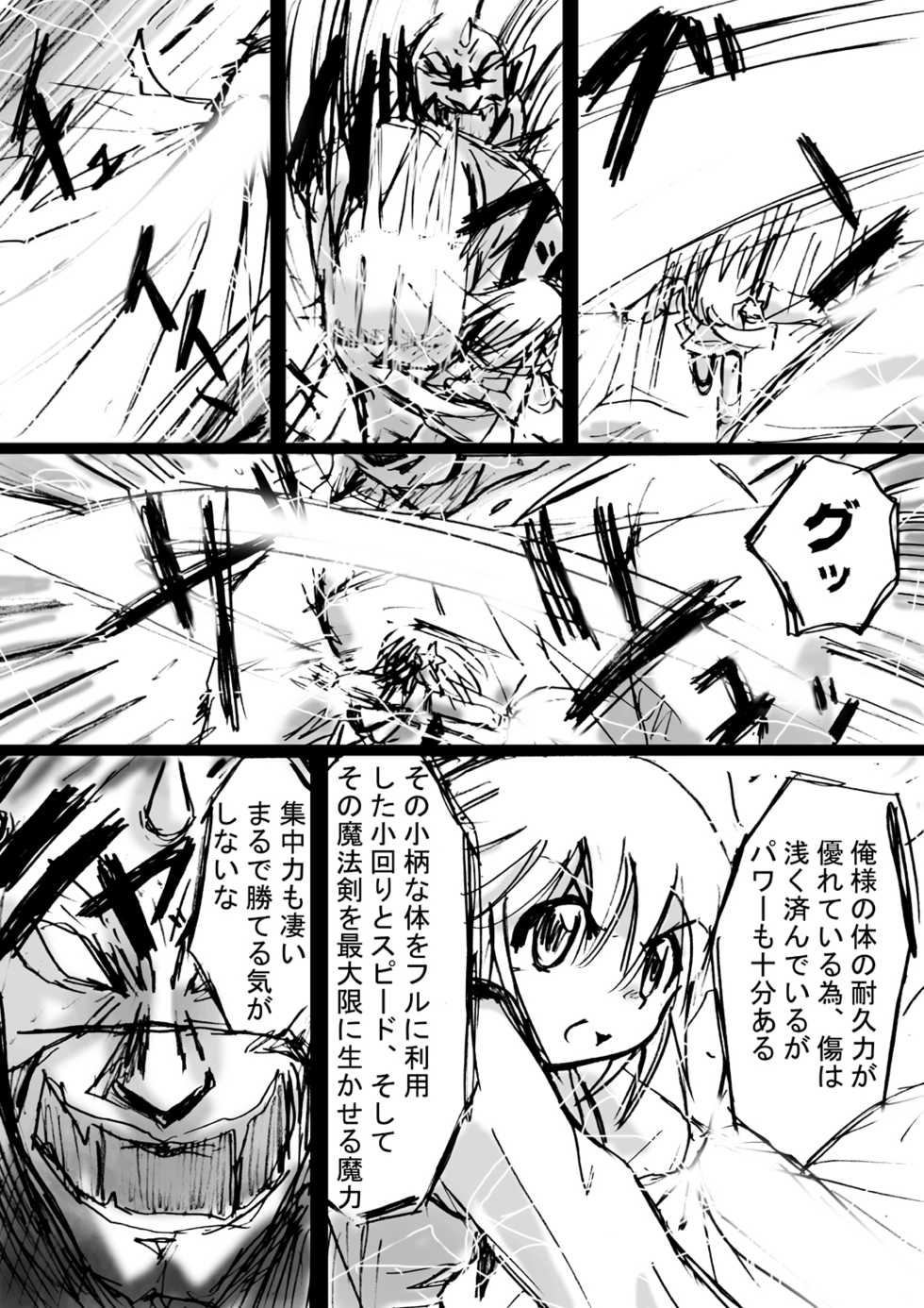 [Dende] Fushigi Sekai -Mistery World- Nonona 6 ~Moteasobareshi Mabaku no Zecchou Shokei~ - Page 34