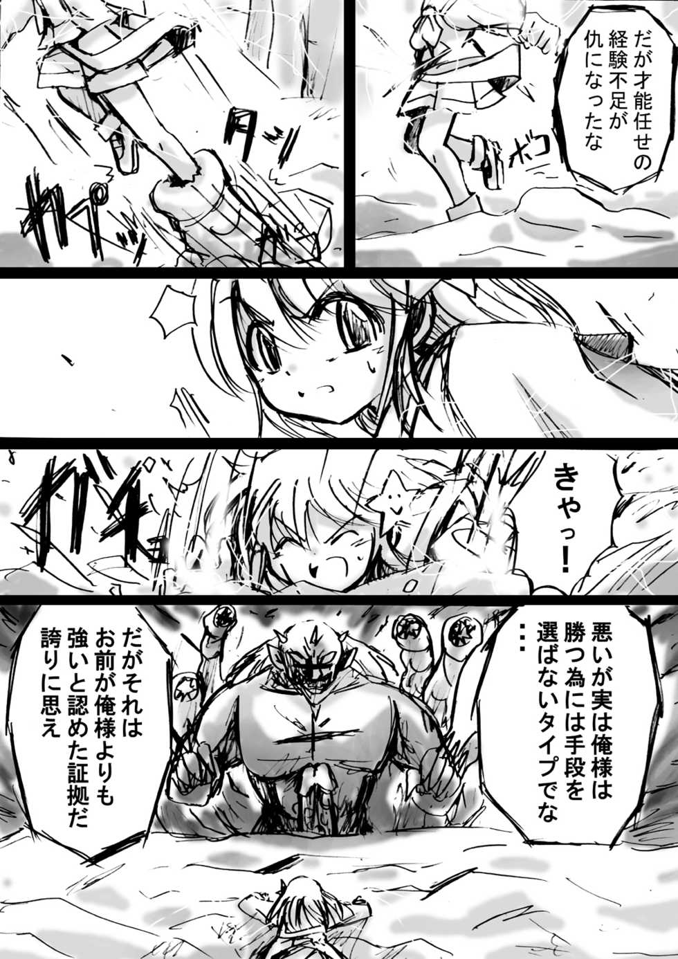 [Dende] Fushigi Sekai -Mistery World- Nonona 6 ~Moteasobareshi Mabaku no Zecchou Shokei~ - Page 35