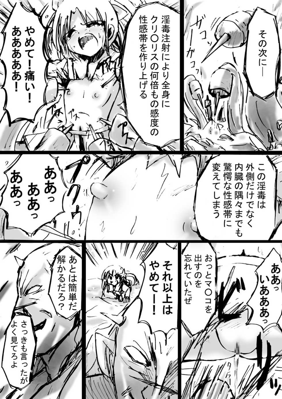 [Dende] Fushigi Sekai -Mistery World- Nonona 6 ~Moteasobareshi Mabaku no Zecchou Shokei~ - Page 38