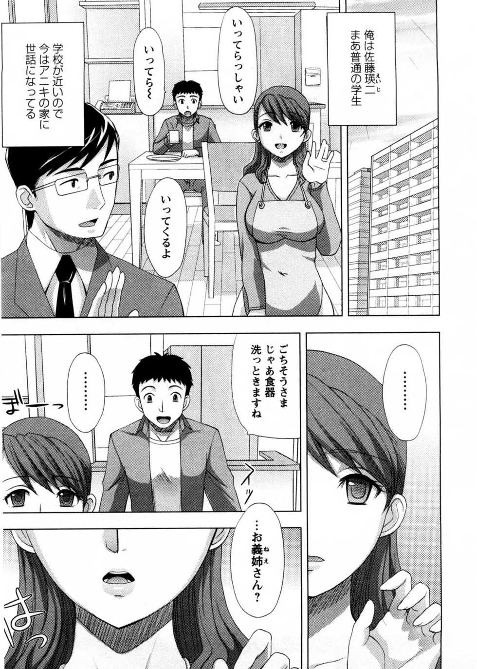 [Shinagawa Ham] Onee-san no Yuuutsu - Page 4