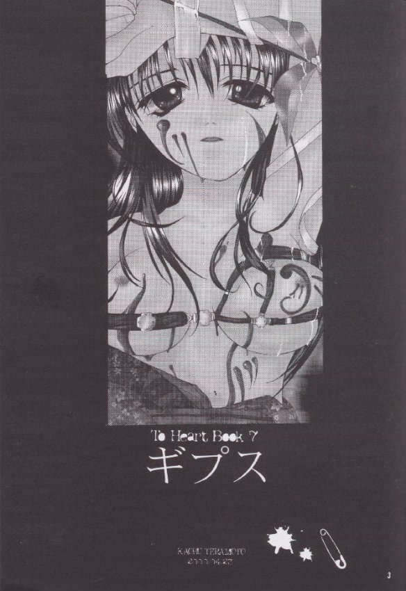 (CR27) [UA (Teramoto Kaoru)] Gips (To Heart) - Page 2